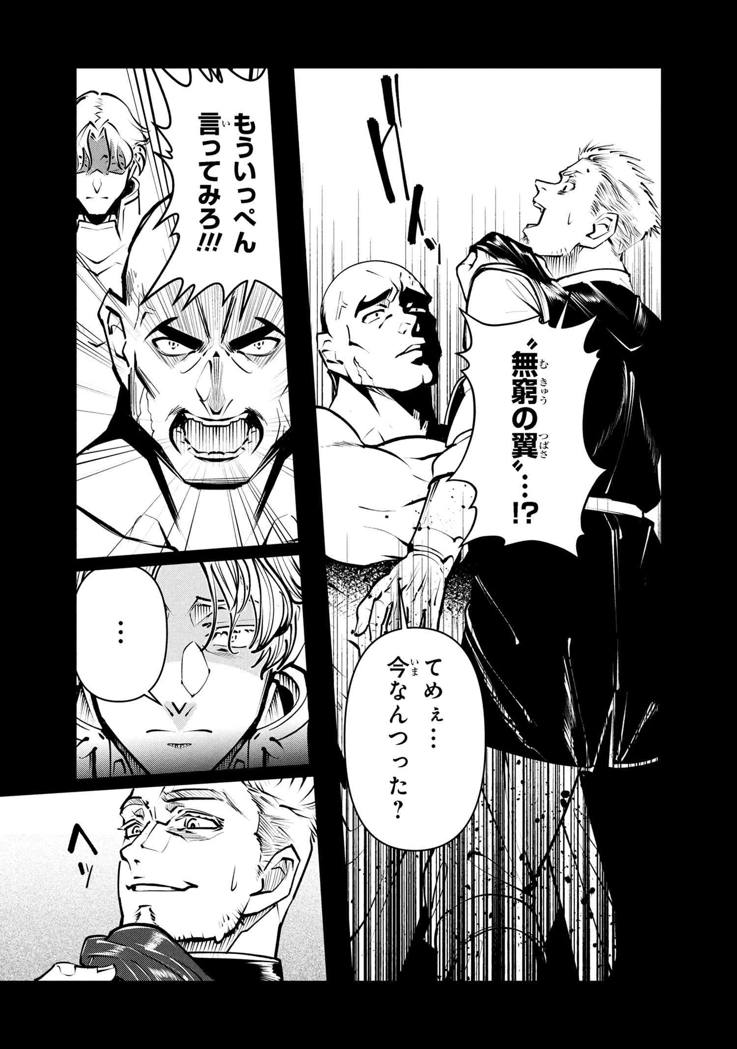 勇者パーティーを追放された精霊術士 最強級に覚醒した不遇職、真の仲間と五大ダンジョンを制覇する 第8.2話 - 5
