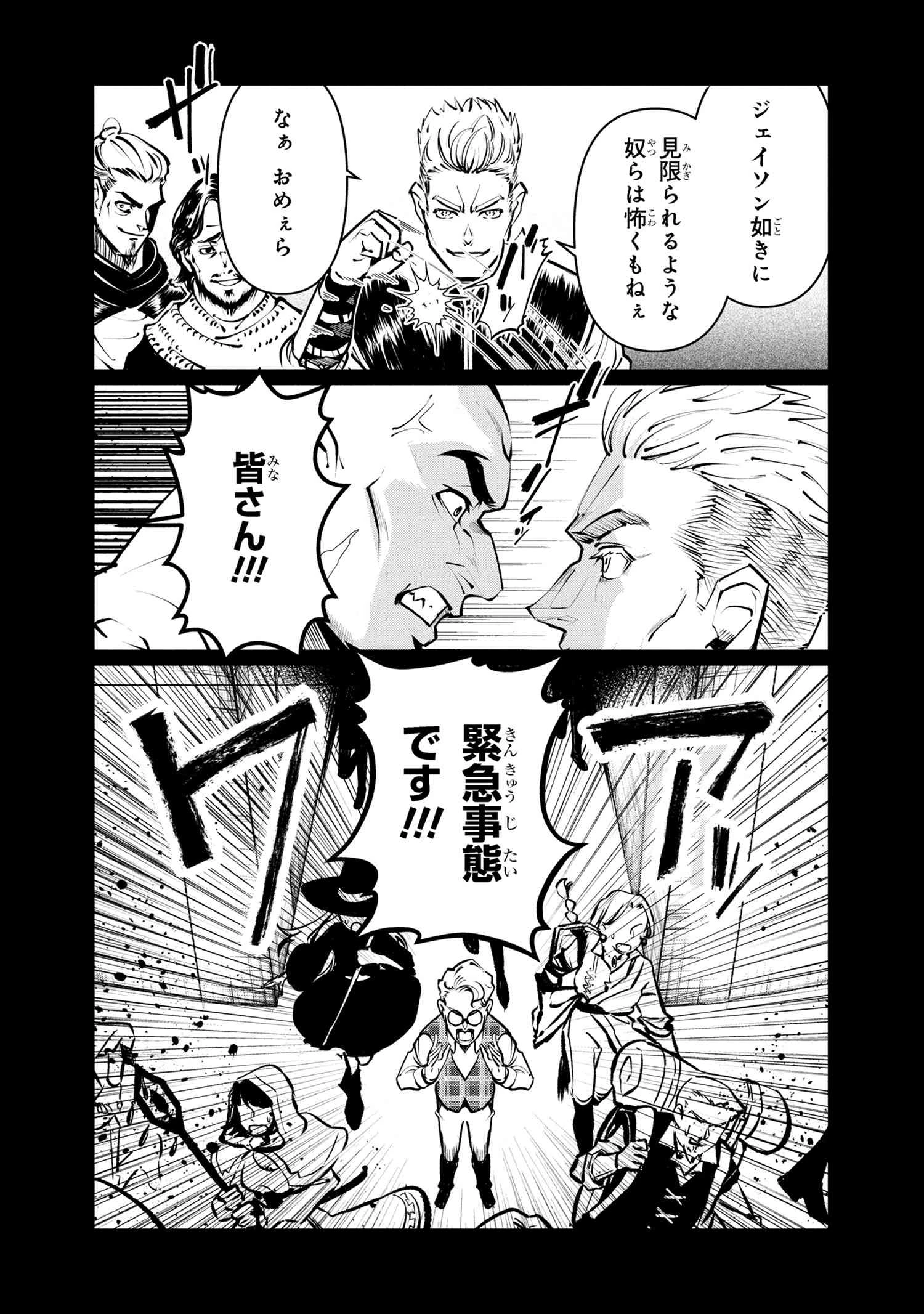 勇者パーティーを追放された精霊術士 最強級に覚醒した不遇職、真の仲間と五大ダンジョンを制覇する 第8.2話 - 6
