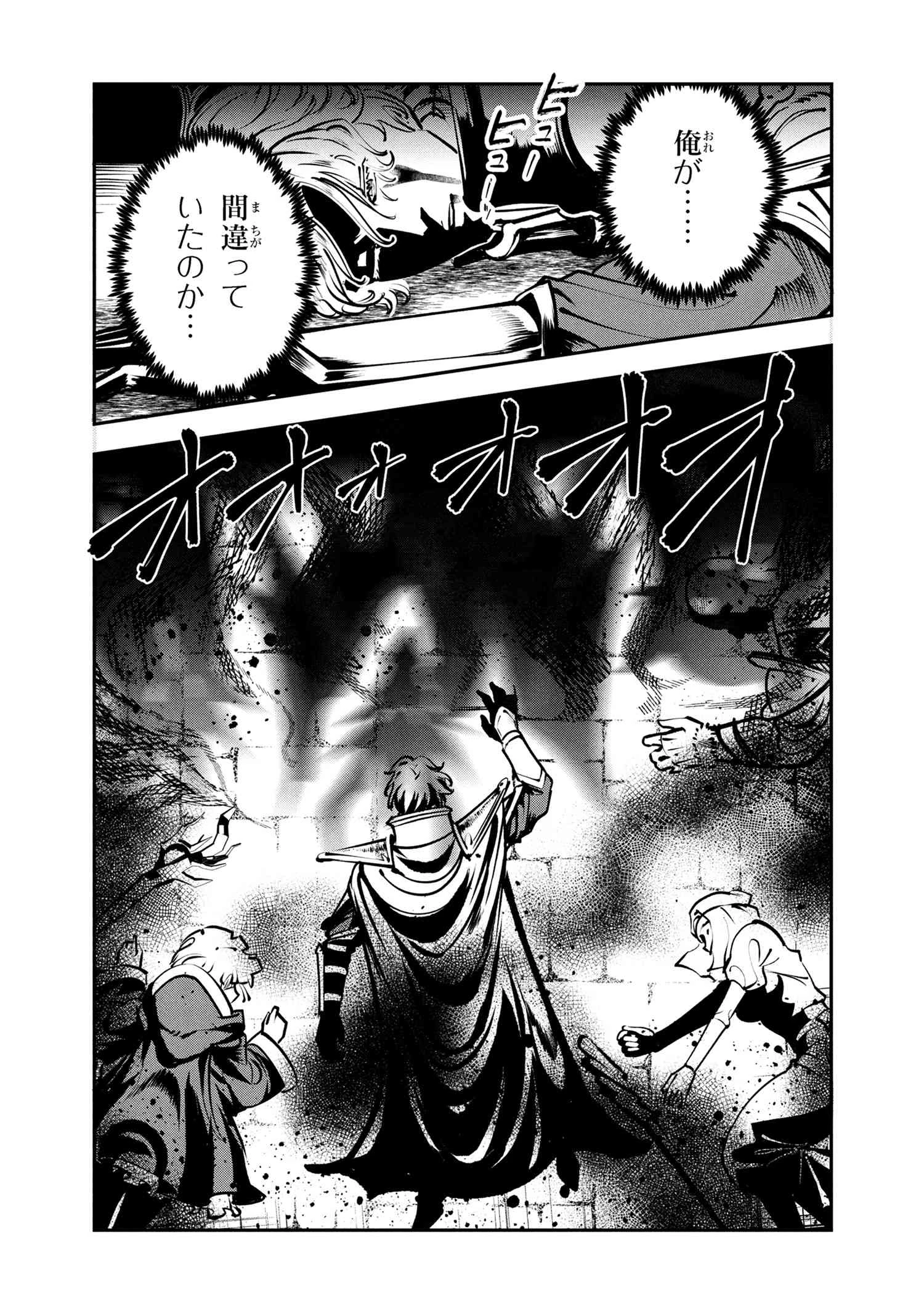 勇者パーティーを追放された精霊術士 最強級に覚醒した不遇職、真の仲間と五大ダンジョンを制覇する 第8.2話 - 15