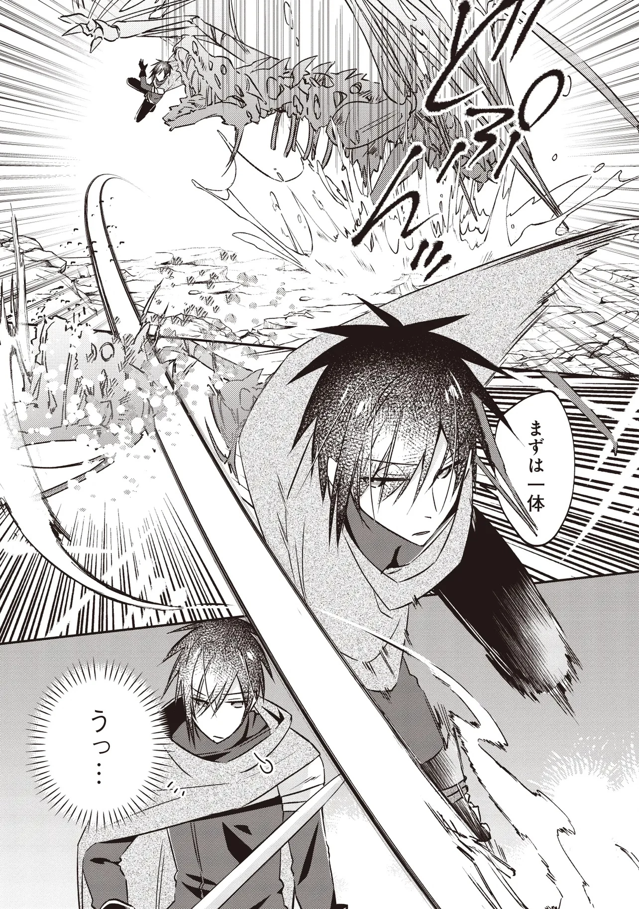 パワハラギルマスをぶん殴ってブラック聖剣ギルドをクビになったので、辺境で聖剣工房を開くことにした 第10.3話 - 2