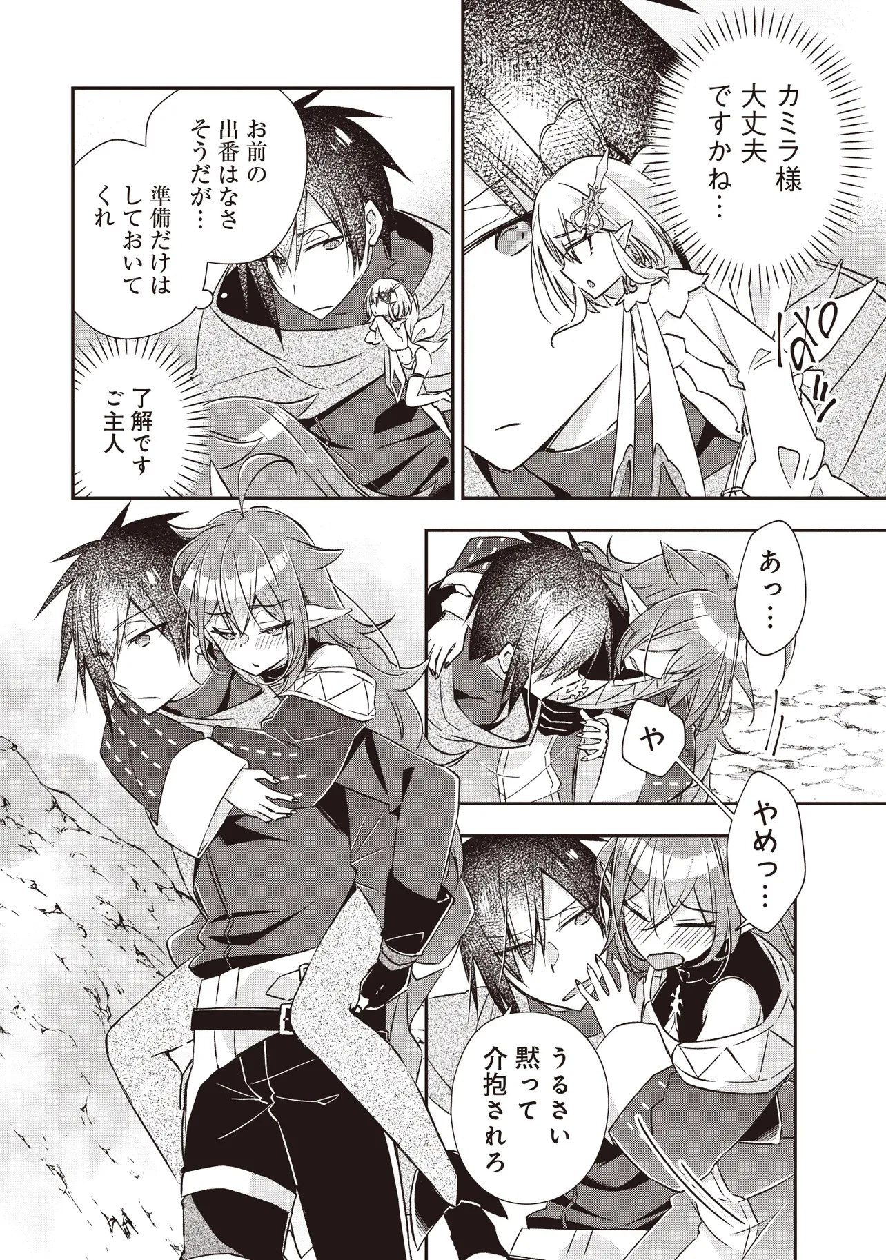 パワハラギルマスをぶん殴ってブラック聖剣ギルドをクビになったので、辺境で聖剣工房を開くことにした 第10.3話 - 7