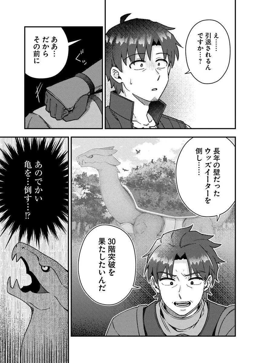 底辺おっさん、チート覚醒で異世界楽々ライフ 第18.2話 - 5