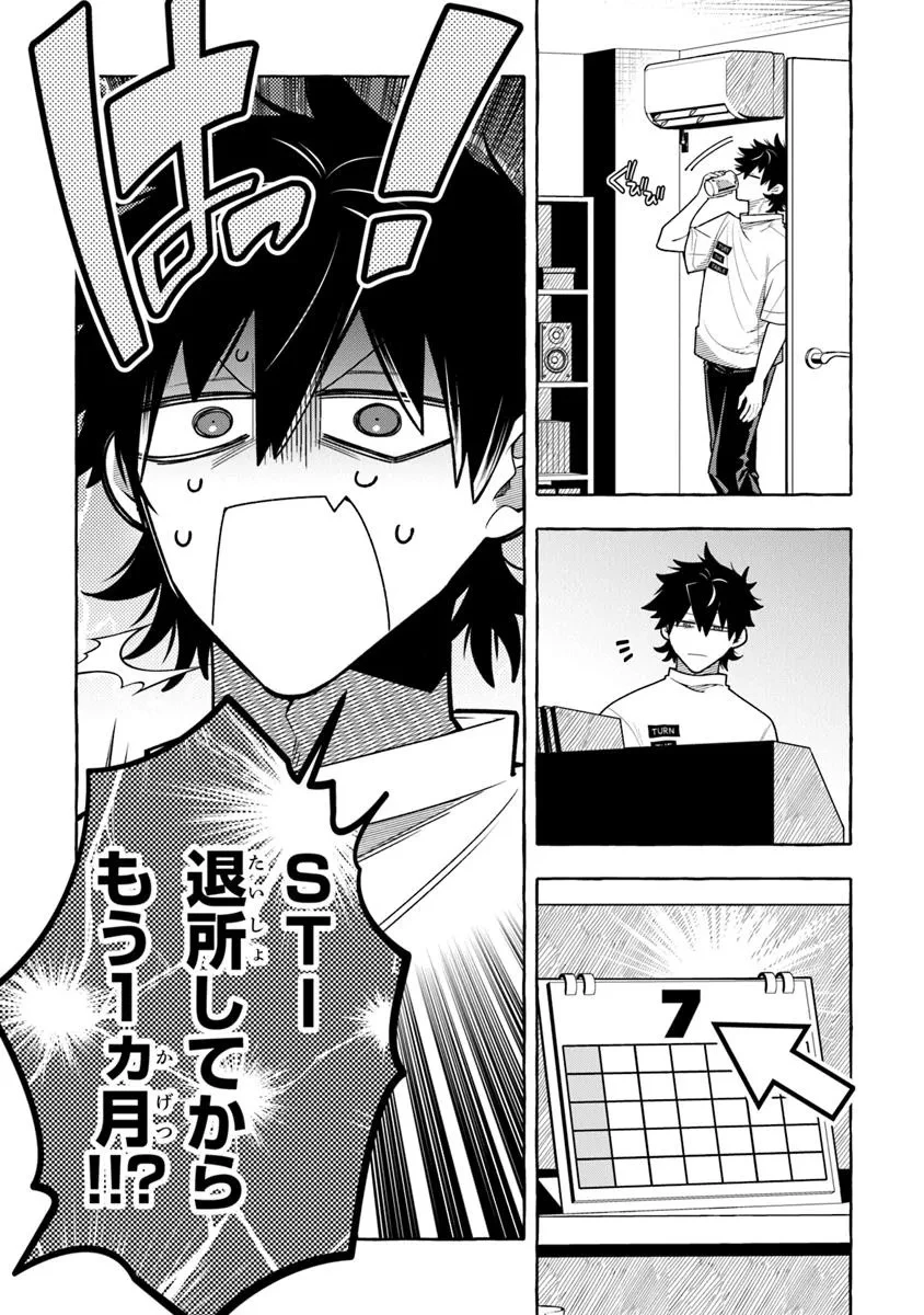 金属スライムを倒しまくった俺が【黒鋼の王】と呼ばれるまで 第14.2話 - 3