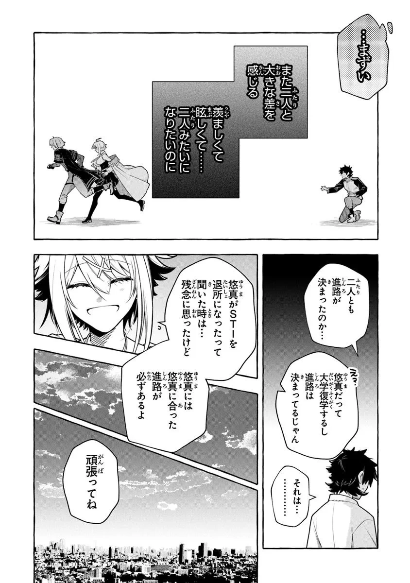 金属スライムを倒しまくった俺が【黒鋼の王】と呼ばれるまで 第14.2話 - 10