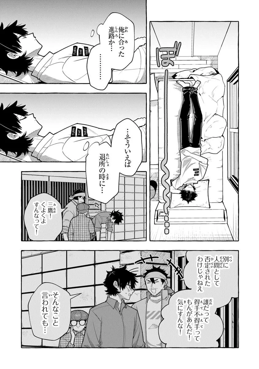 金属スライムを倒しまくった俺が【黒鋼の王】と呼ばれるまで 第14.2話 - 11