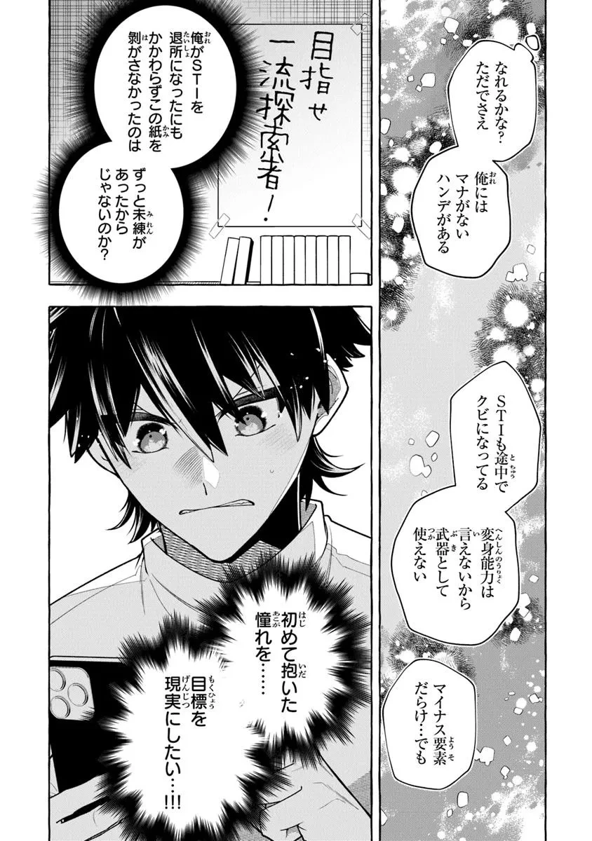 金属スライムを倒しまくった俺が【黒鋼の王】と呼ばれるまで 第14.2話 - 14