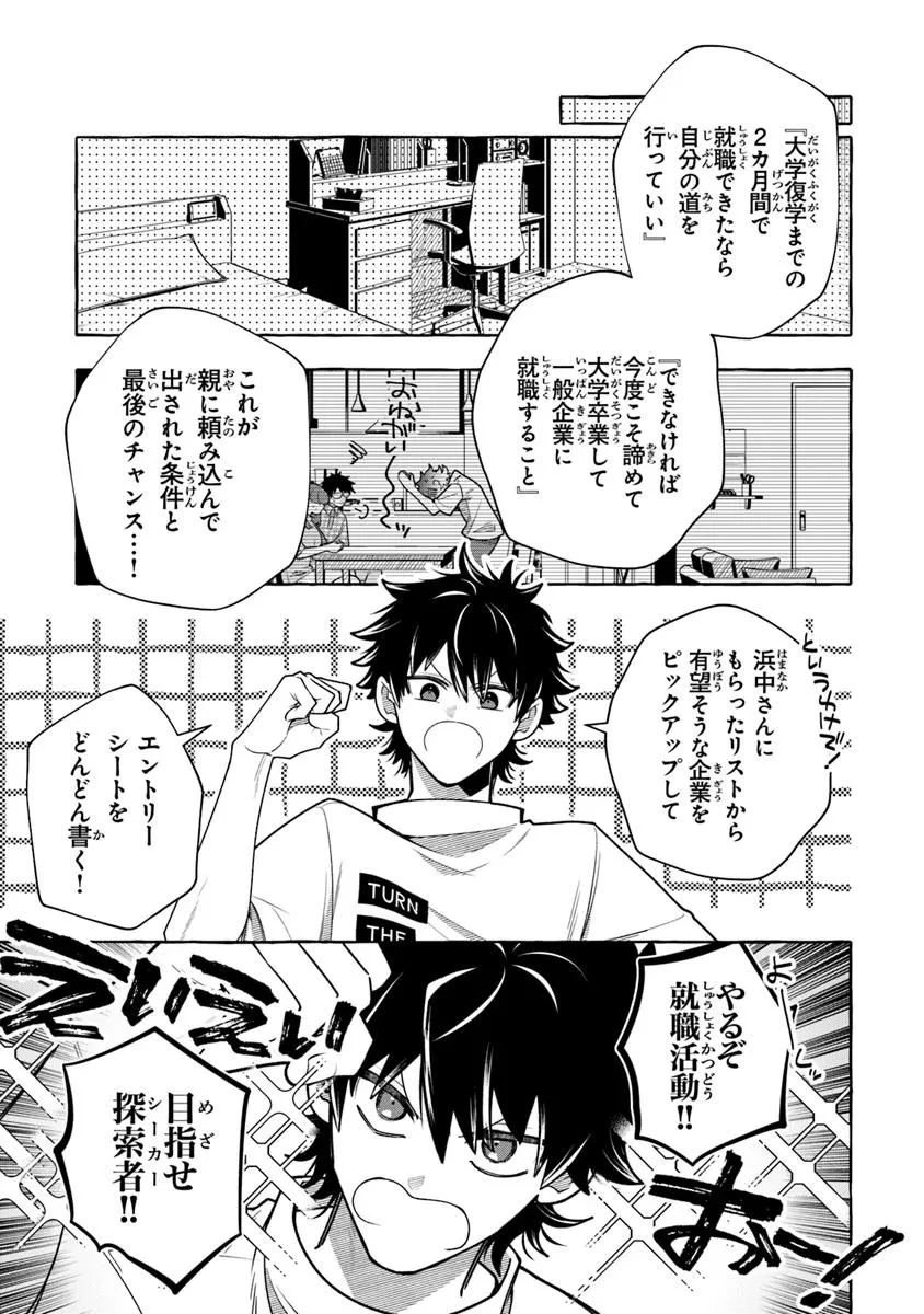 金属スライムを倒しまくった俺が【黒鋼の王】と呼ばれるまで 第14.2話 - 15