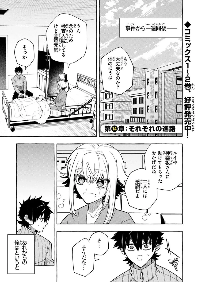 金属スライムを倒しまくった俺が【黒鋼の王】と呼ばれるまで 第14.1話 - 1