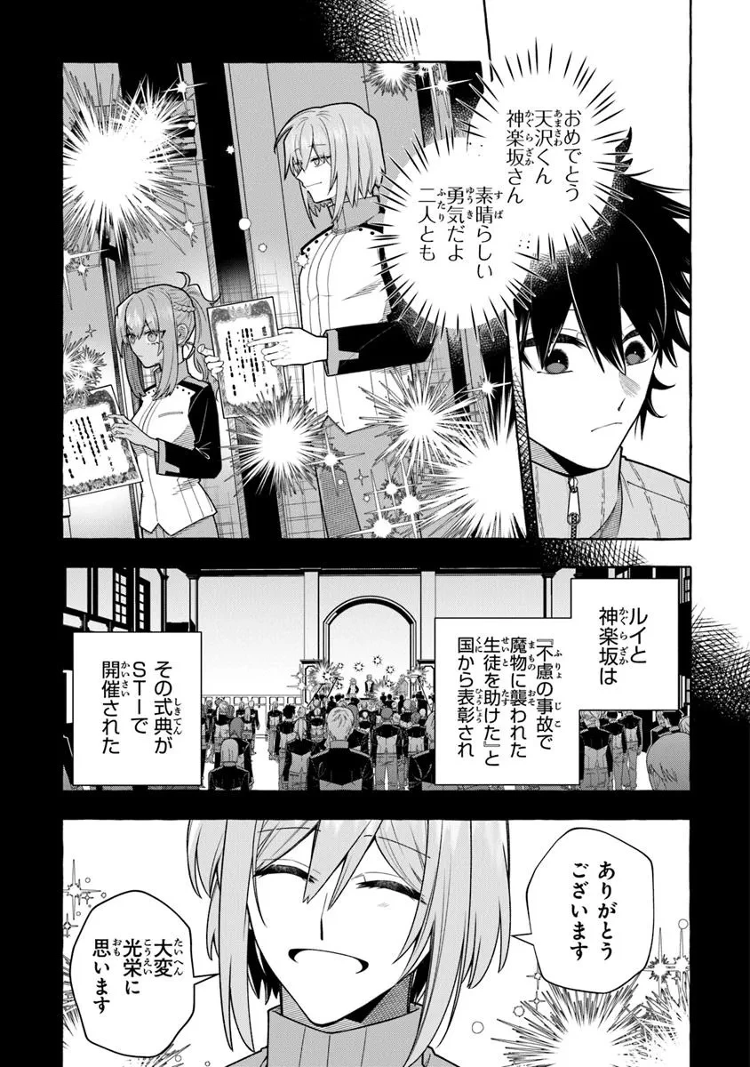 金属スライムを倒しまくった俺が【黒鋼の王】と呼ばれるまで 第14.1話 - 3