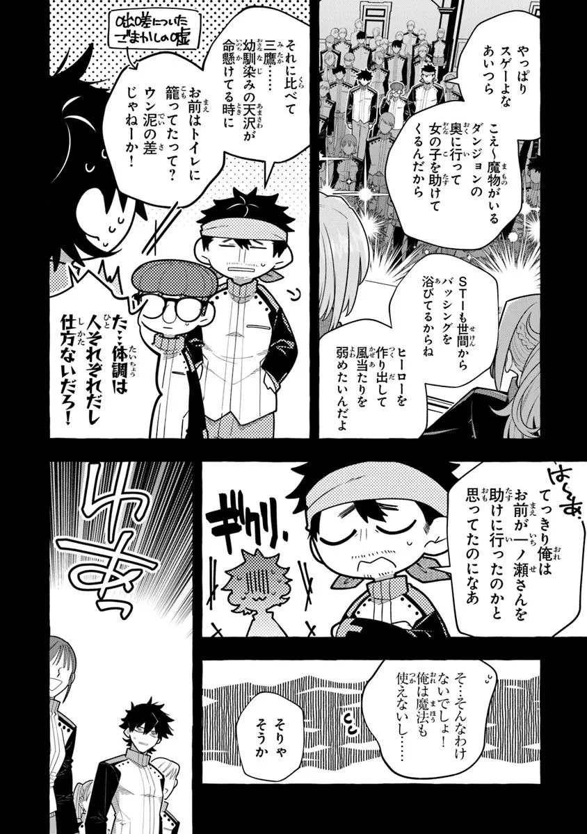 金属スライムを倒しまくった俺が【黒鋼の王】と呼ばれるまで 第14.1話 - 4