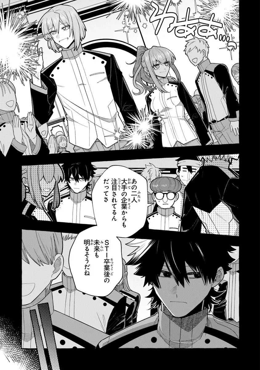 金属スライムを倒しまくった俺が【黒鋼の王】と呼ばれるまで 第14.1話 - 5