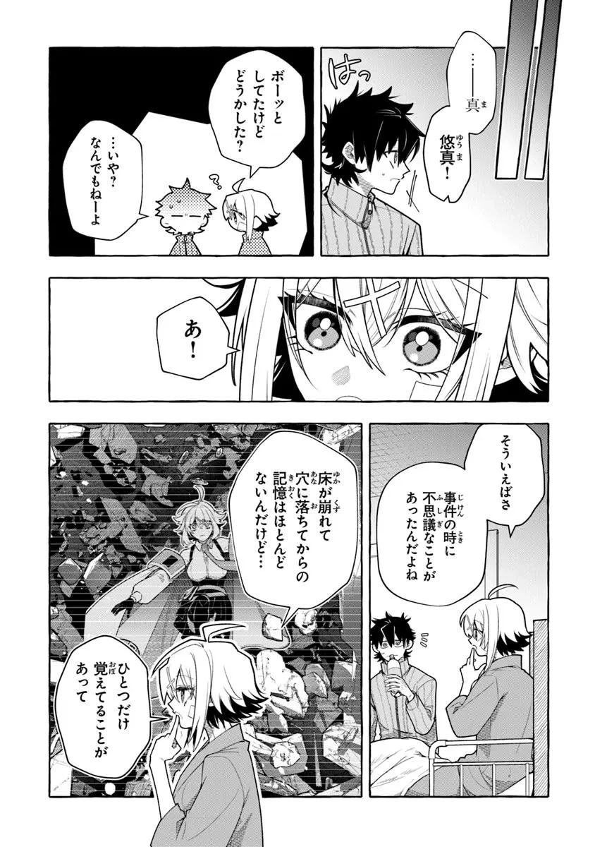 金属スライムを倒しまくった俺が【黒鋼の王】と呼ばれるまで 第14.1話 - 6