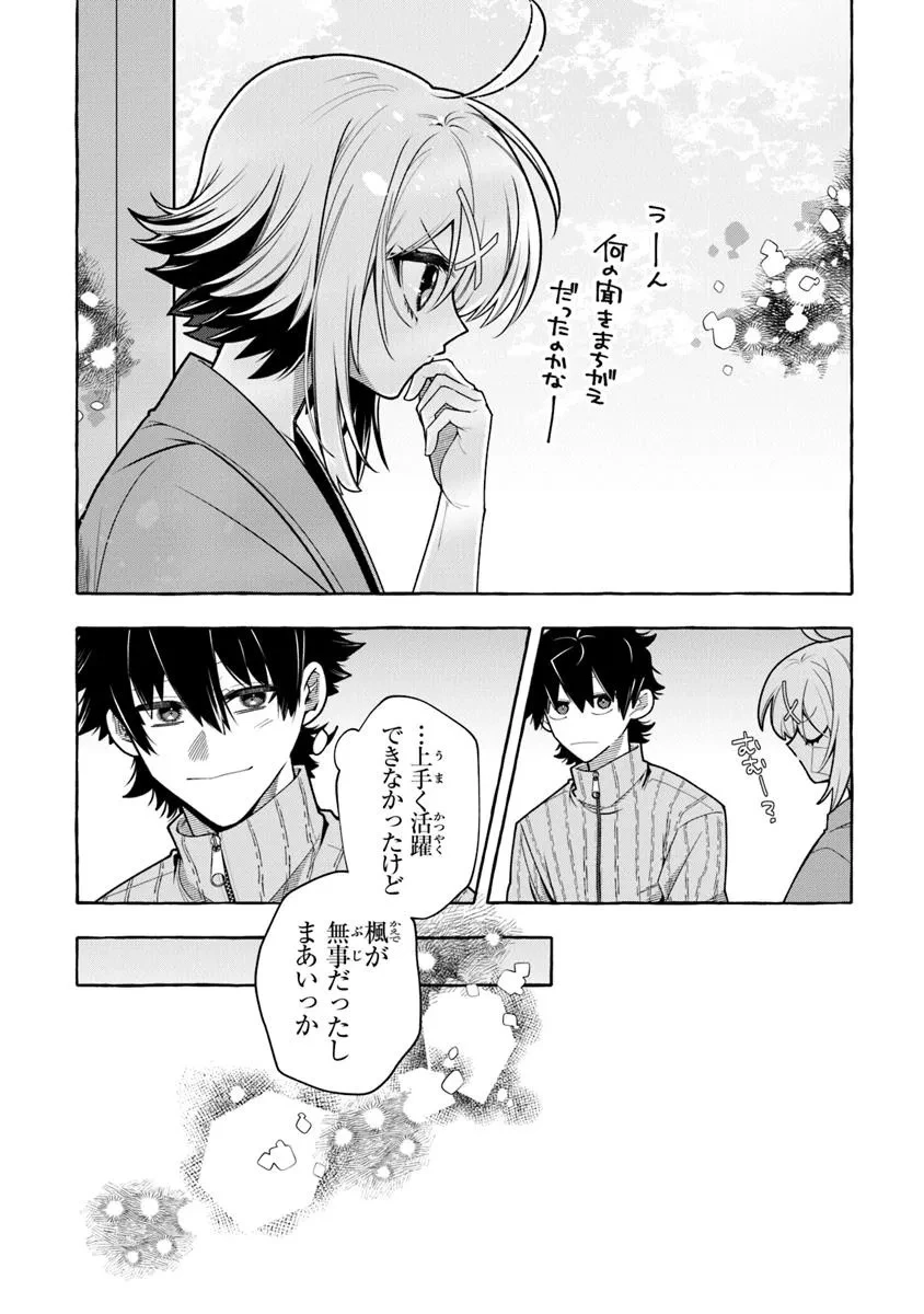 金属スライムを倒しまくった俺が【黒鋼の王】と呼ばれるまで 第14.1話 - 8