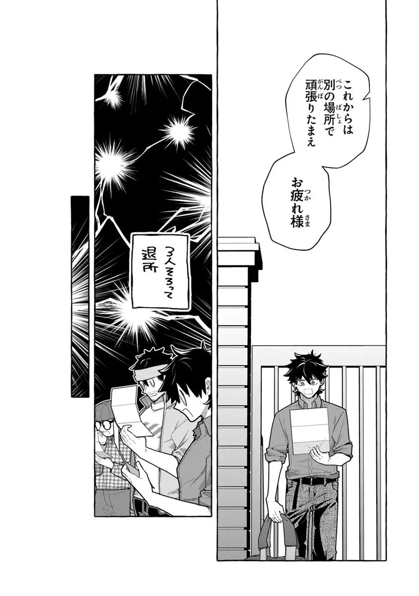 金属スライムを倒しまくった俺が【黒鋼の王】と呼ばれるまで 第14.1話 - 12