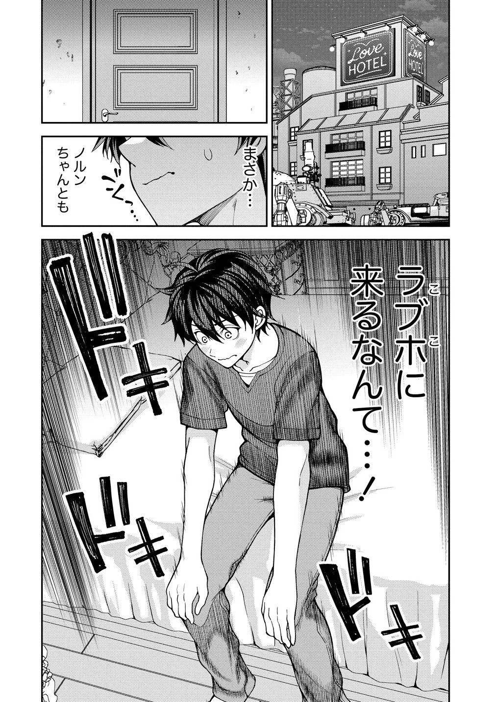 栽培女神！ ～理想郷を修復しよう～ 第22.1話 - 2