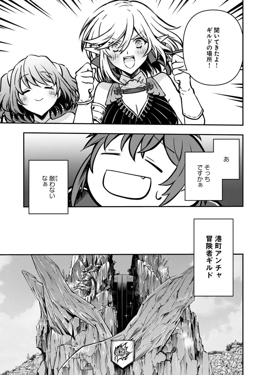 完全回避ヒーラーの軌跡 第65話 - 5