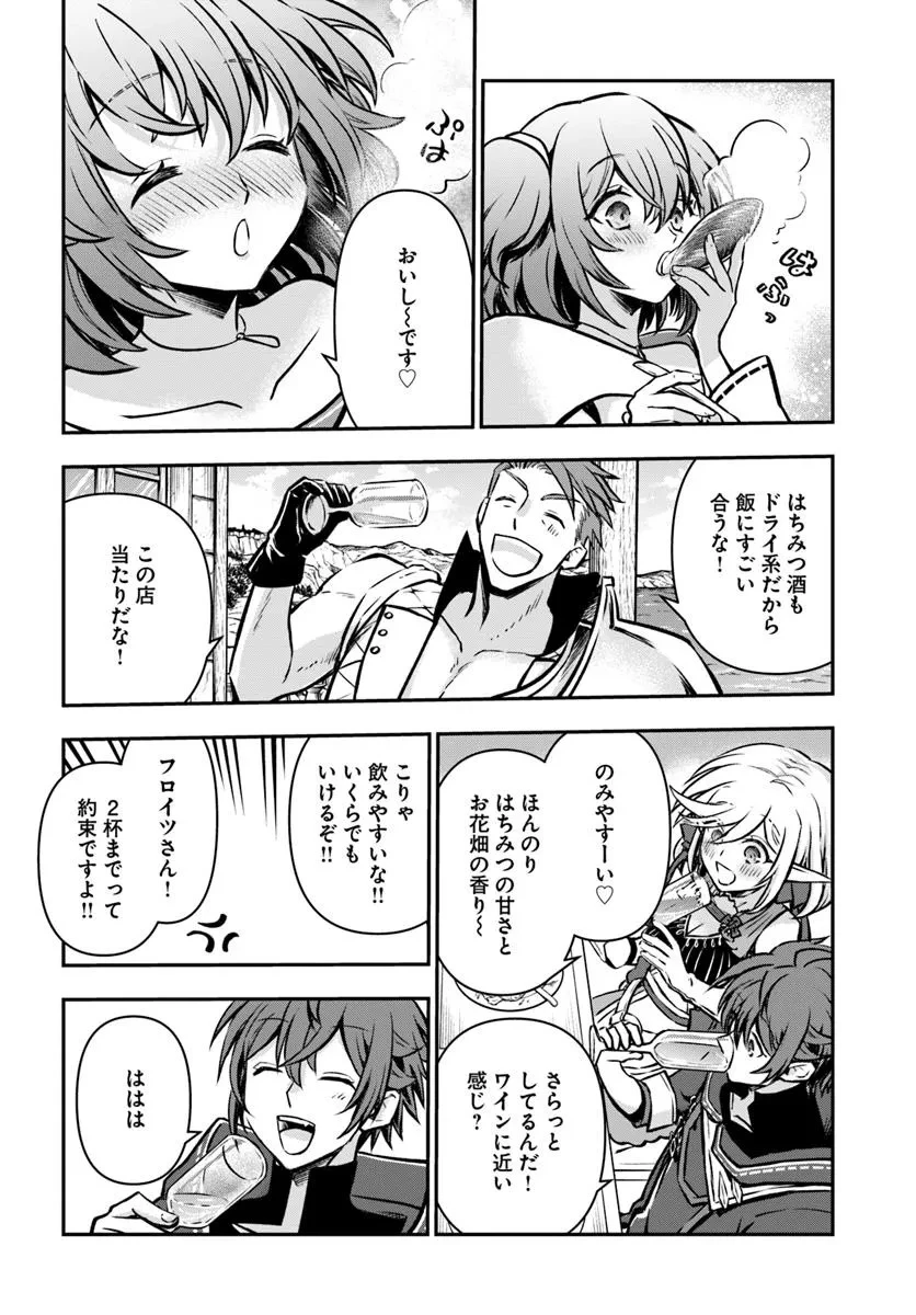 完全回避ヒーラーの軌跡 第65話 - 16