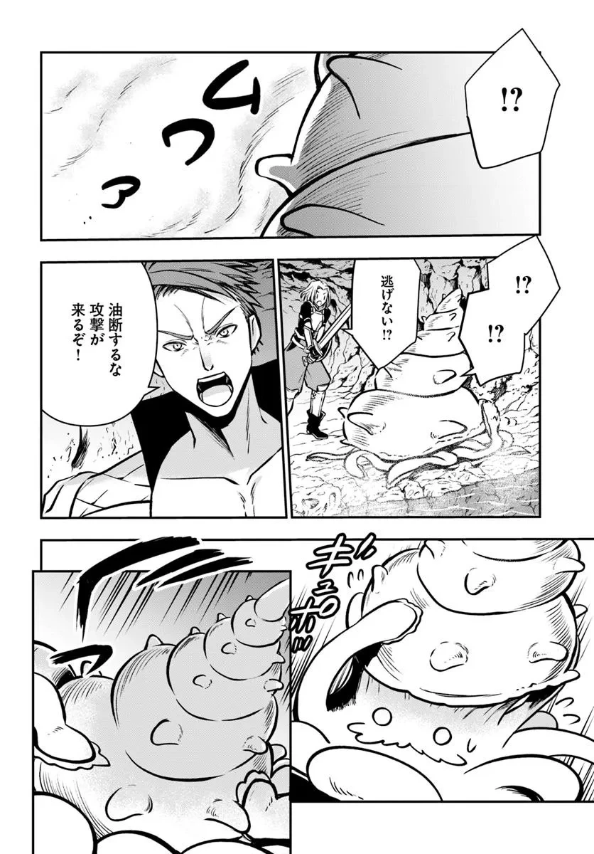 完全回避ヒーラーの軌跡 第65話 - 22