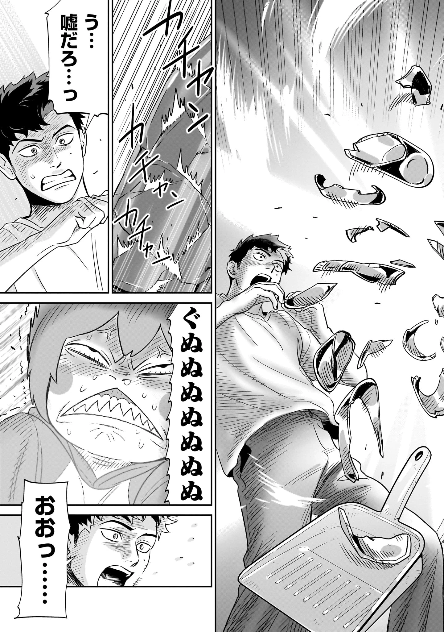 となりのダイダイ 第2話 - 29