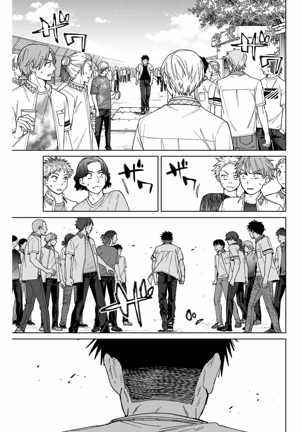ウィンドブレイカー 第189話 - 3