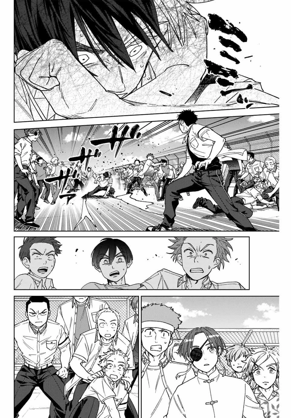 ウィンドブレイカー 第189話 - 20