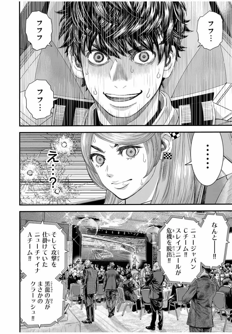 東京デスレース Tōkyō Desu Rēsu 第19話 - 2