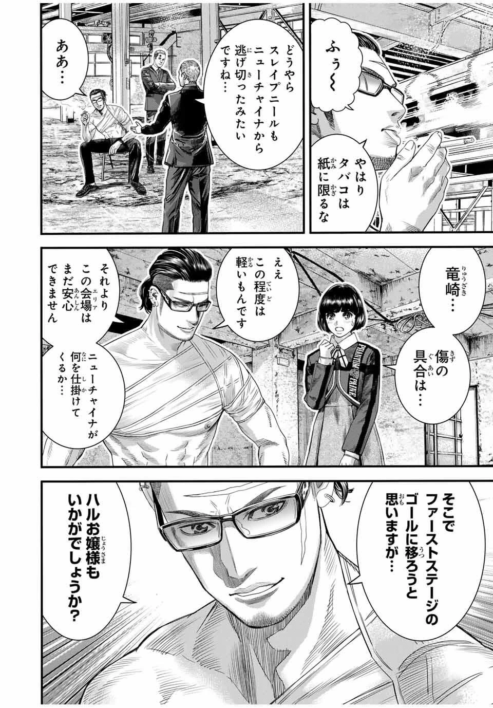 東京デスレース Tōkyō Desu Rēsu 第19話 - 4