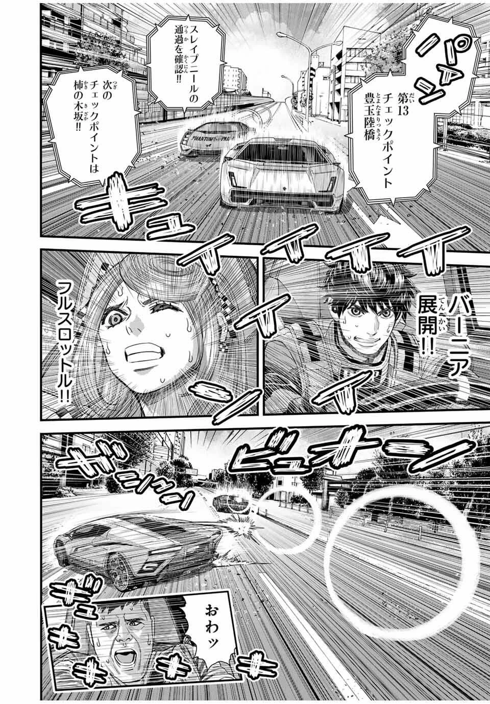 東京デスレース Tōkyō Desu Rēsu 第19話 - 6