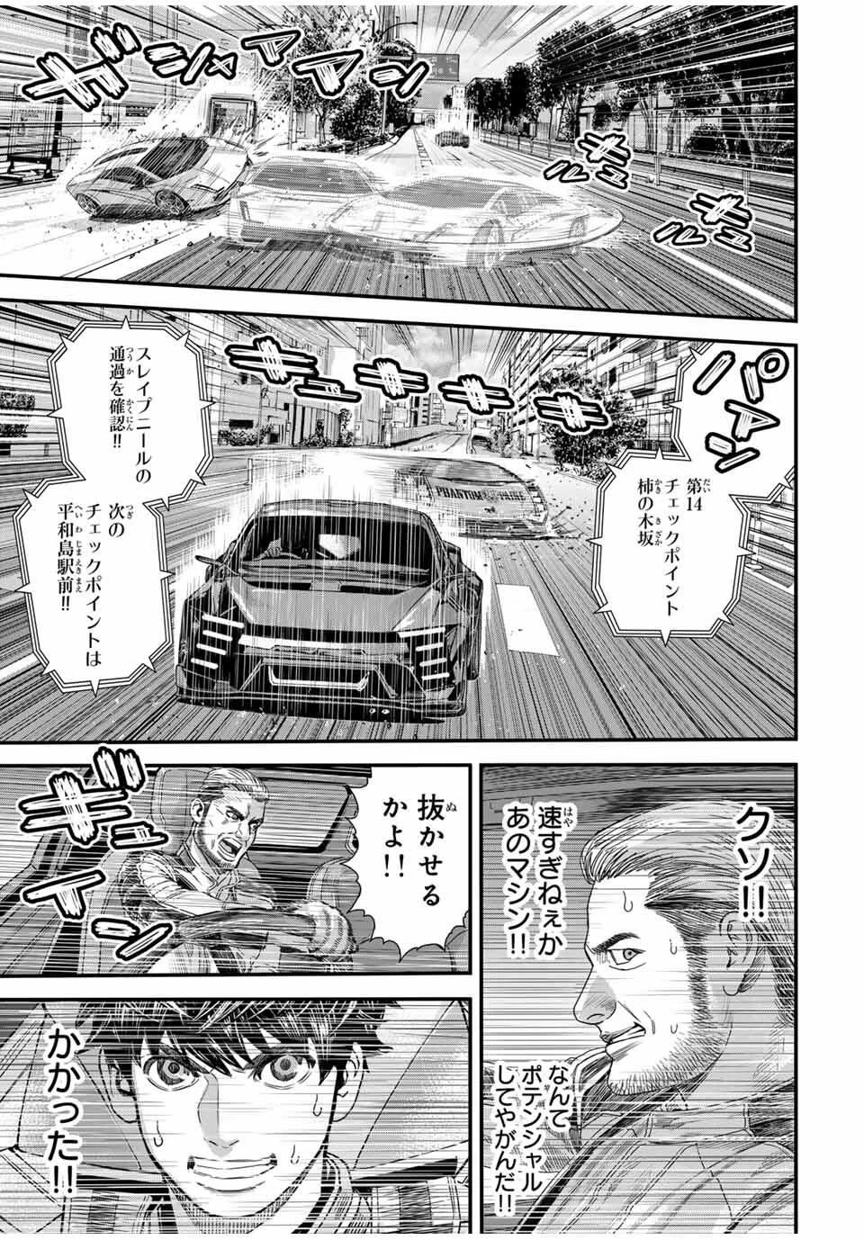 東京デスレース Tōkyō Desu Rēsu 第19話 - 7