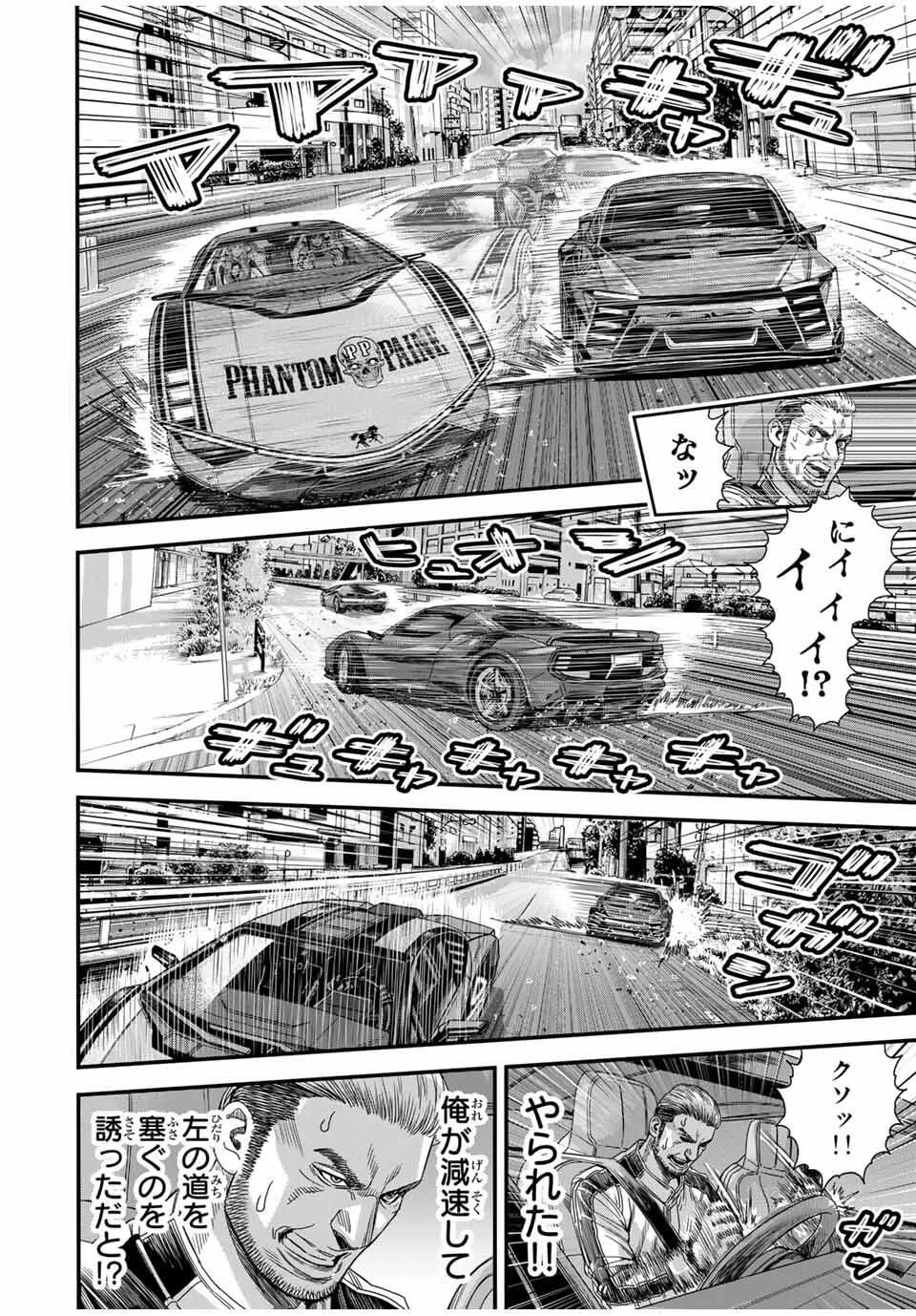 東京デスレース Tōkyō Desu Rēsu 第19話 - 8