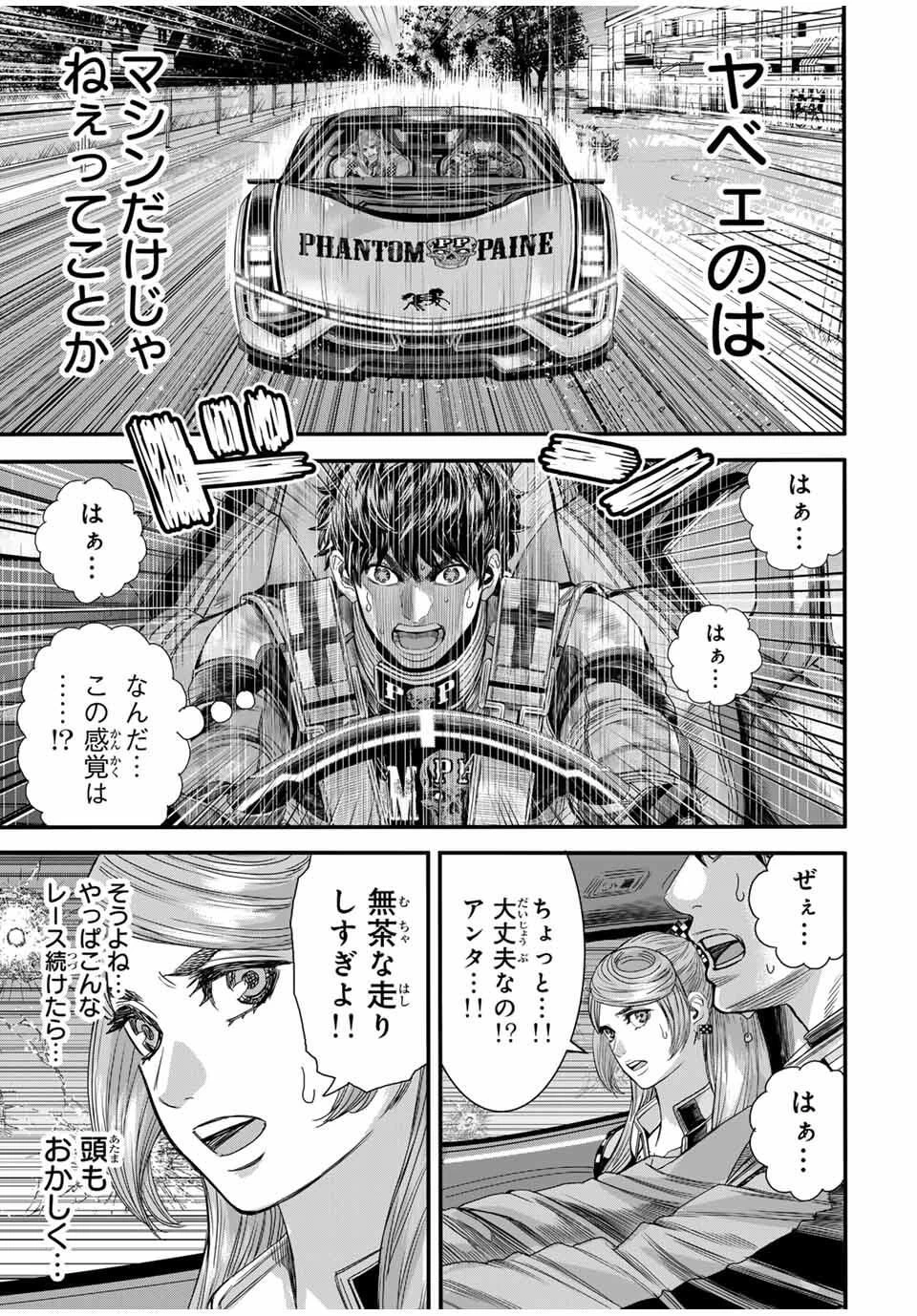 東京デスレース Tōkyō Desu Rēsu 第19話 - 9