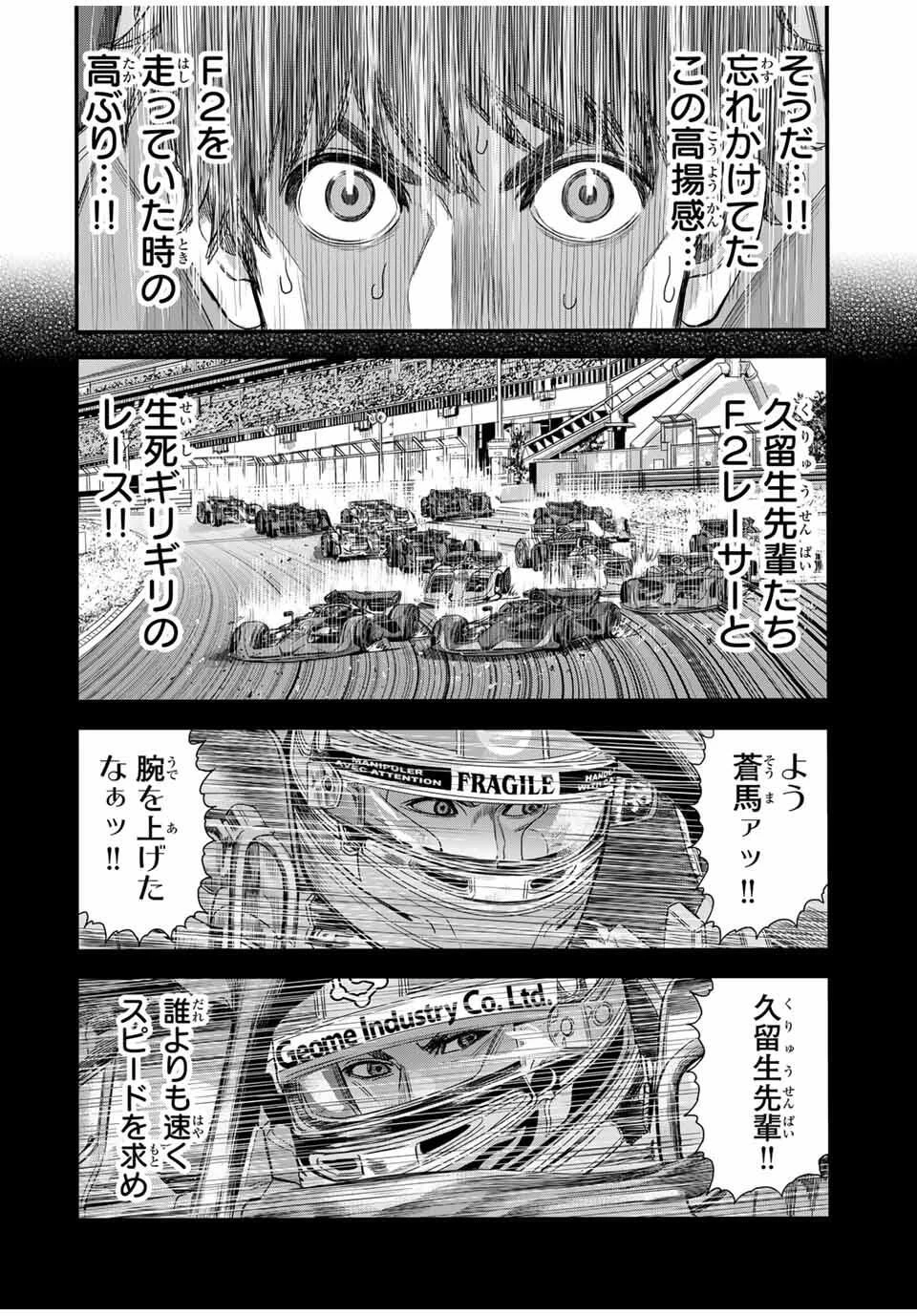 東京デスレース Tōkyō Desu Rēsu 第19話 - 10