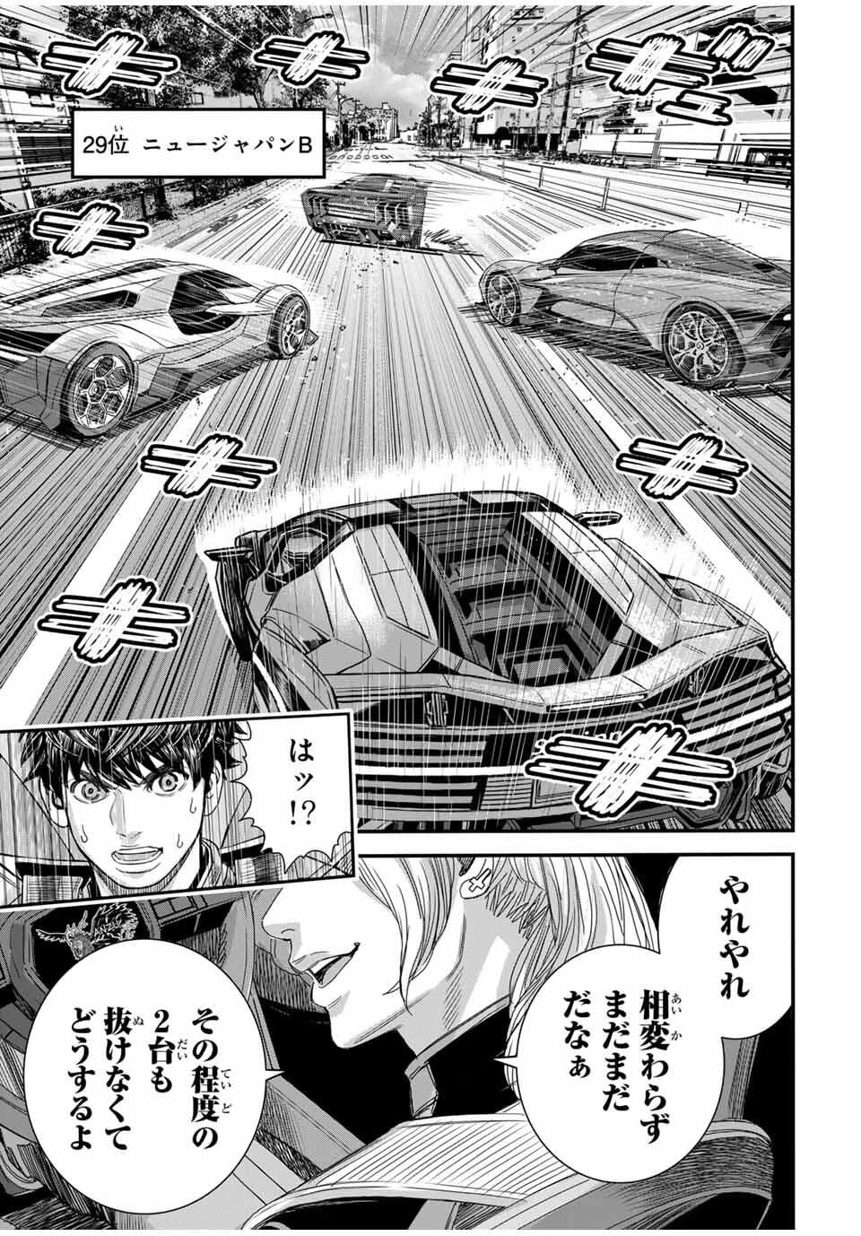 東京デスレース Tōkyō Desu Rēsu 第19話 - 17