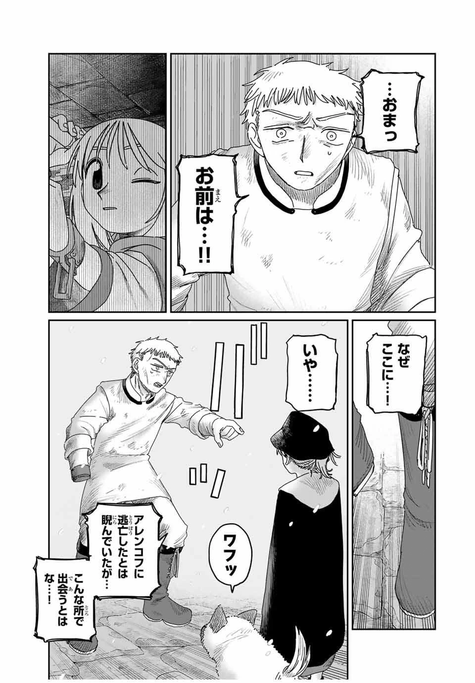 ジュミドロ 第44話 - 3