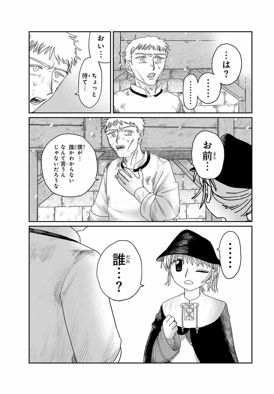 ジュミドロ 第44話 - 5
