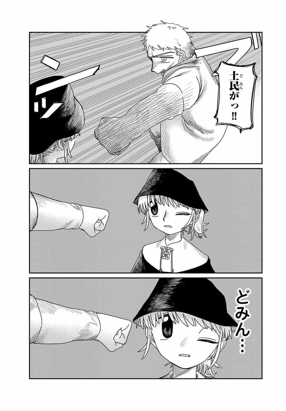 ジュミドロ 第44話 - 7