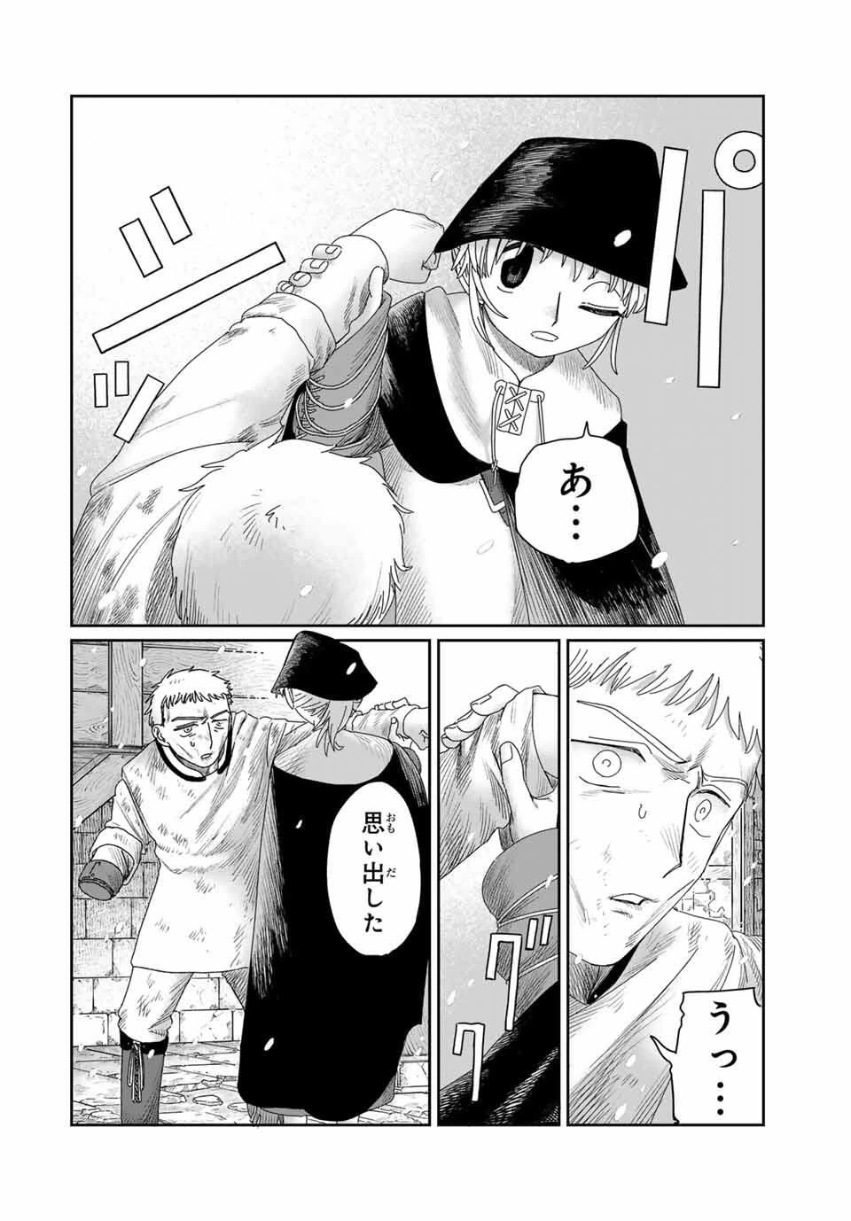 ジュミドロ 第44話 - 8