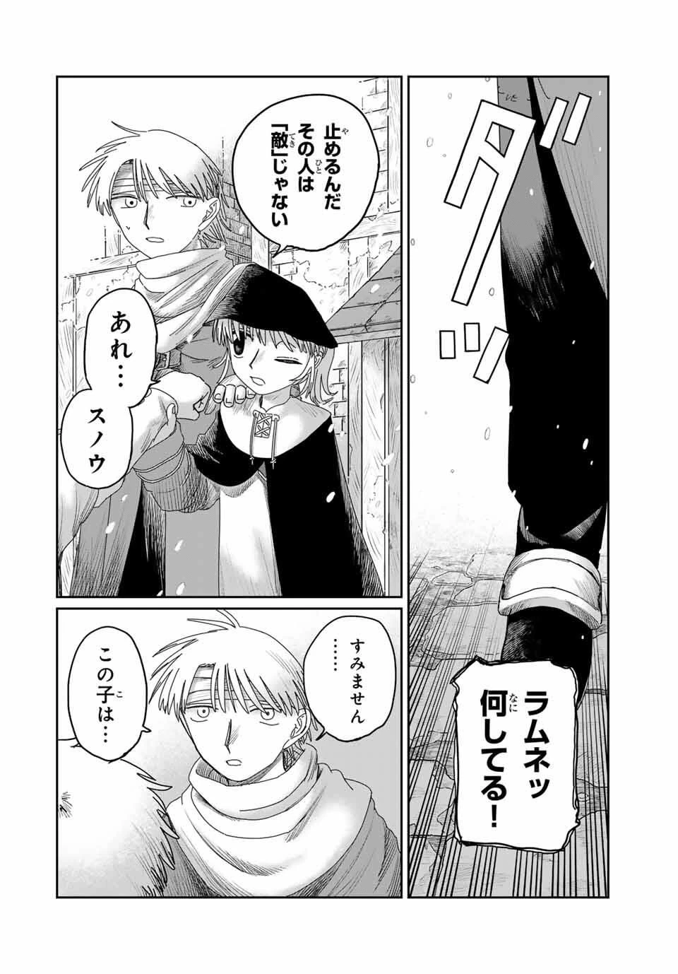 ジュミドロ 第44話 - 10