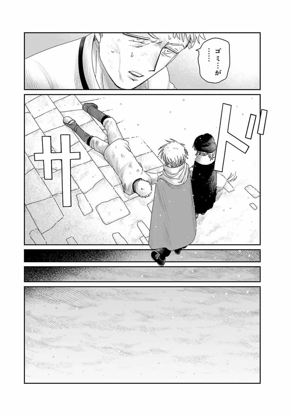 ジュミドロ 第44話 - 12