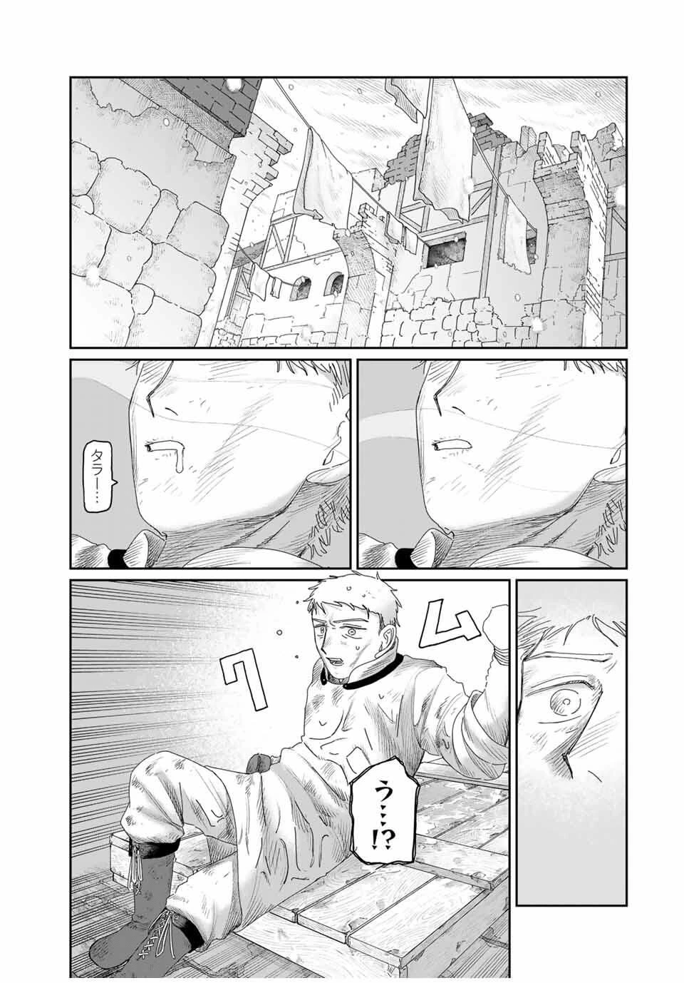 ジュミドロ 第44話 - 13