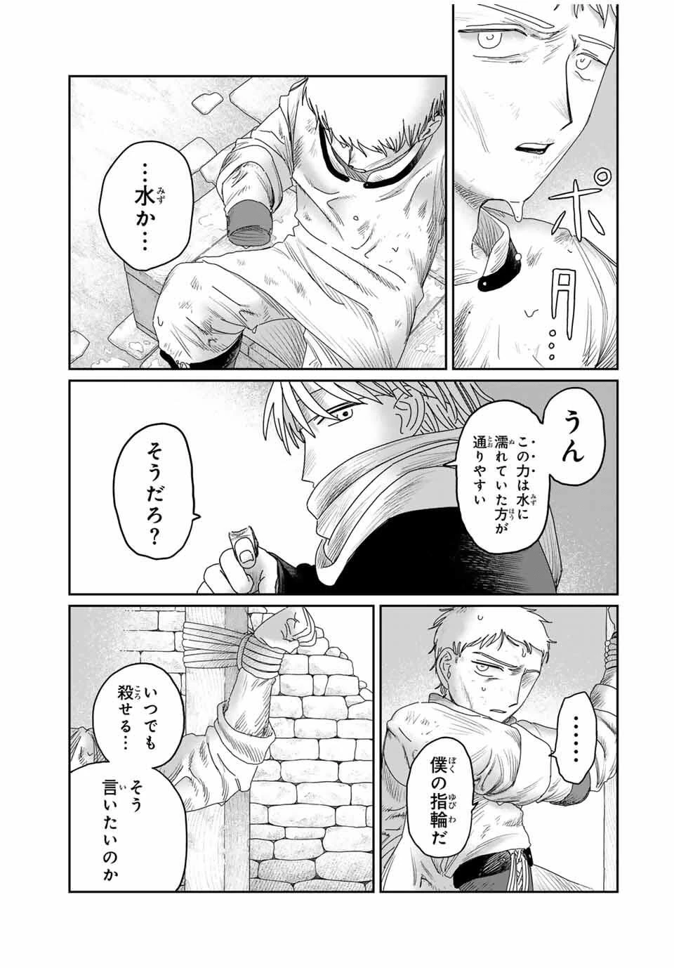 ジュミドロ 第44話 - 15