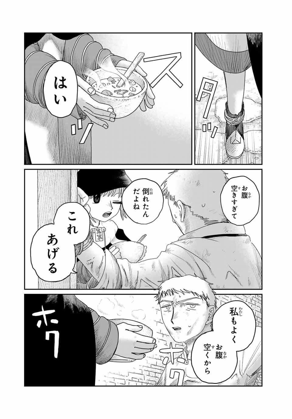 ジュミドロ 第44話 - 16