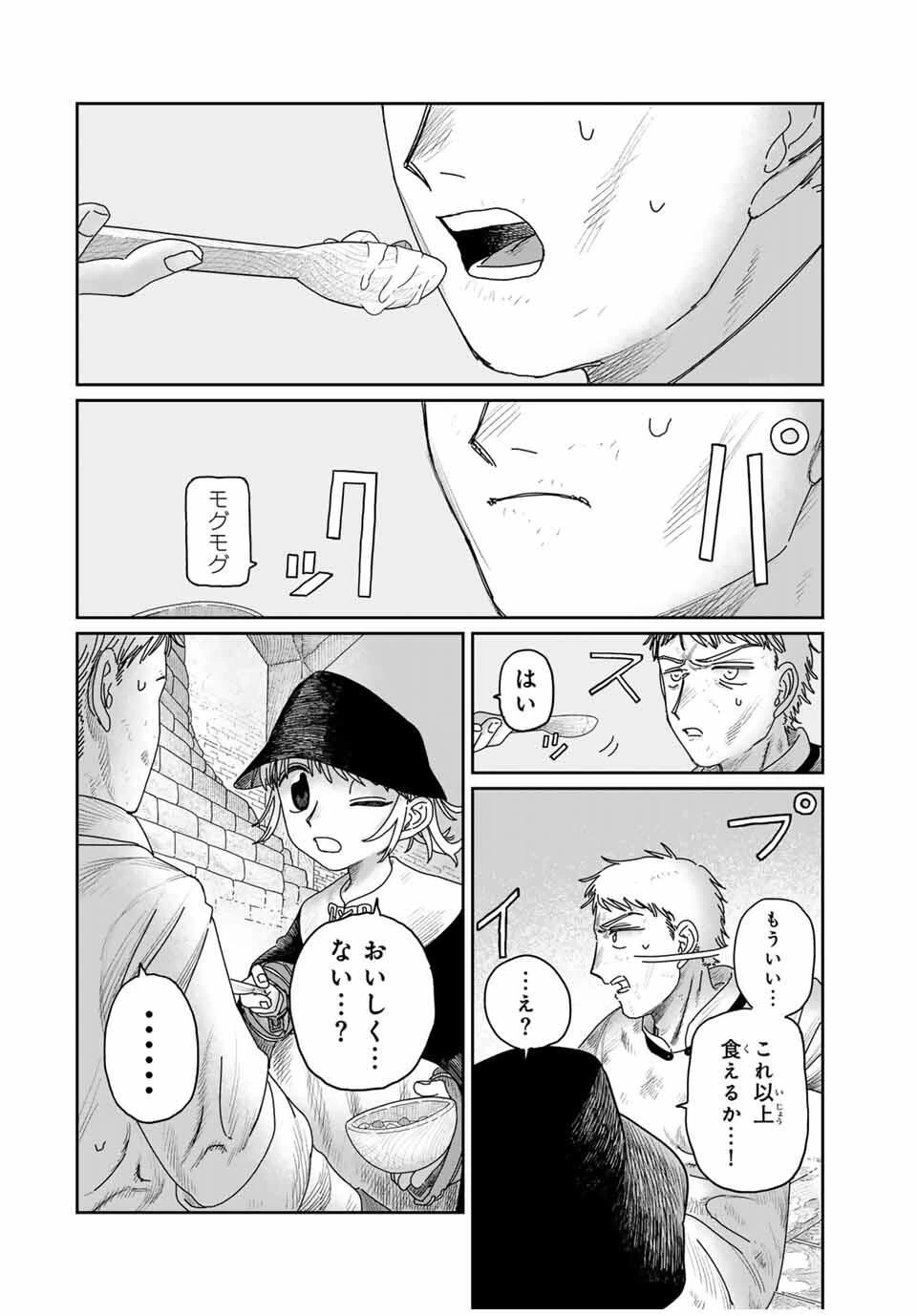 ジュミドロ 第44話 - 18