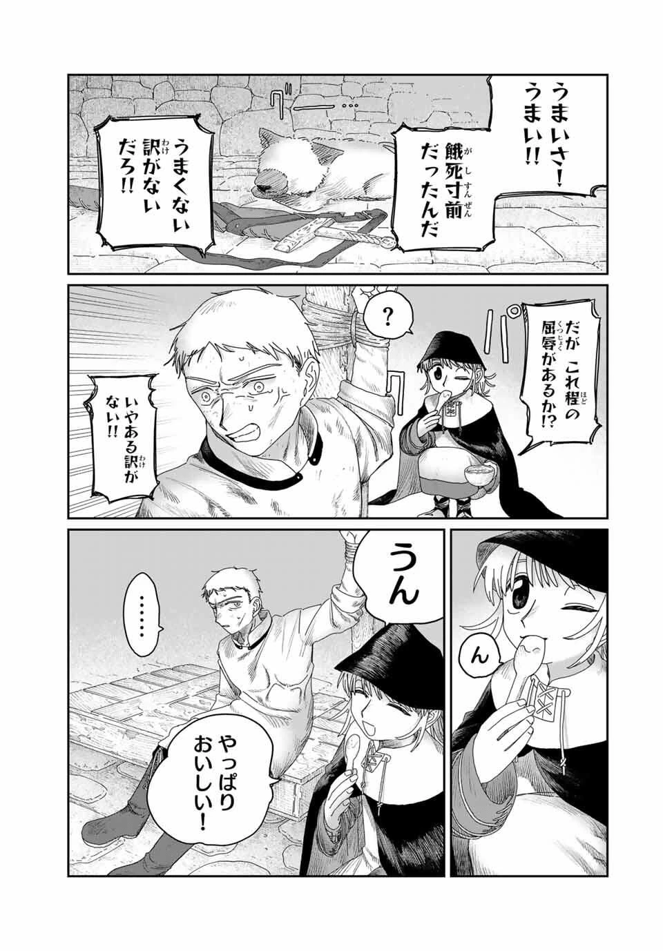 ジュミドロ 第44話 - 19