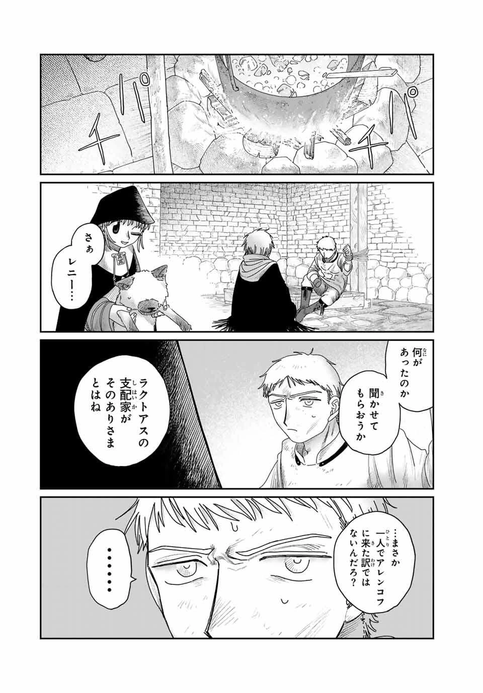 ジュミドロ 第44話 - 20