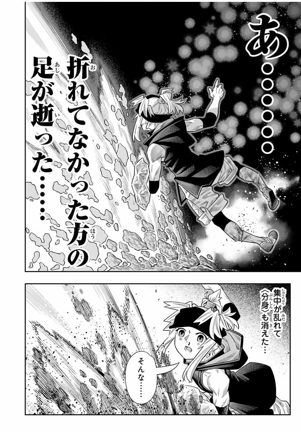 最弱な僕は＜壁抜けバグ＞で成り上がる～壁をすり抜けたら、初回クリア報酬を無限回収できました！～ 第77話 - 7