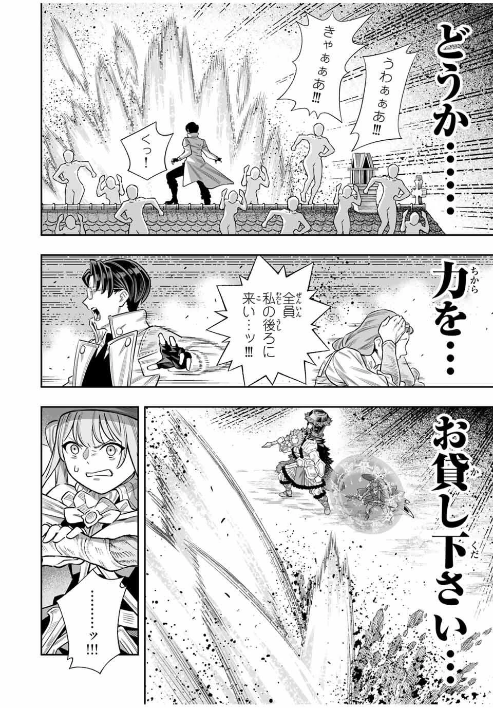 最弱な僕は＜壁抜けバグ＞で成り上がる～壁をすり抜けたら、初回クリア報酬を無限回収できました！～ 第77話 - 15