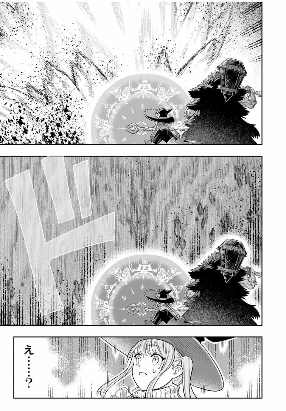 最弱な僕は＜壁抜けバグ＞で成り上がる～壁をすり抜けたら、初回クリア報酬を無限回収できました！～ 第77話 - 18