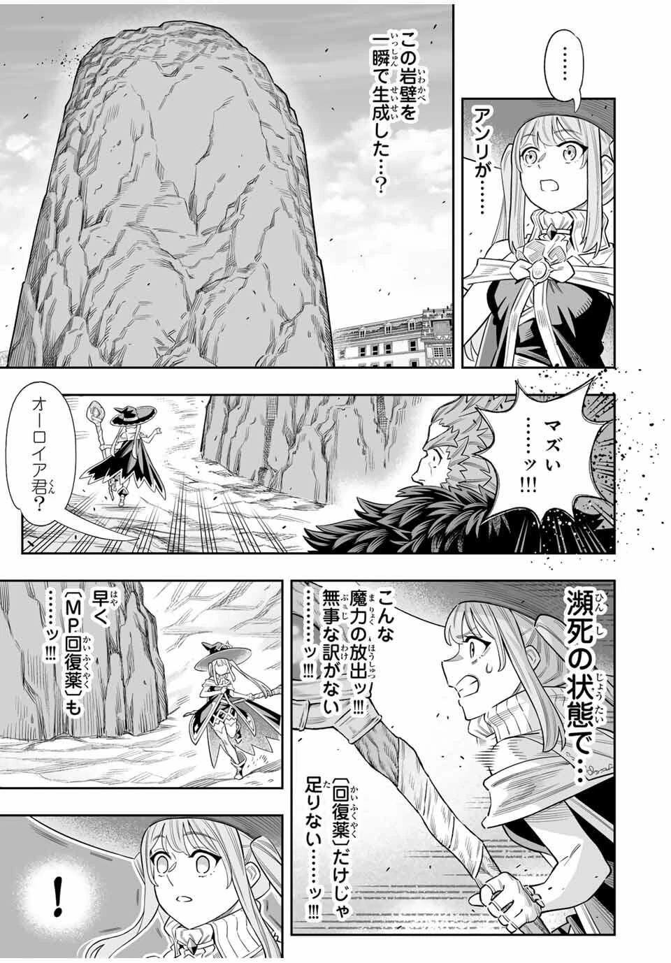 最弱な僕は＜壁抜けバグ＞で成り上がる～壁をすり抜けたら、初回クリア報酬を無限回収できました！～ 第77話 - 22