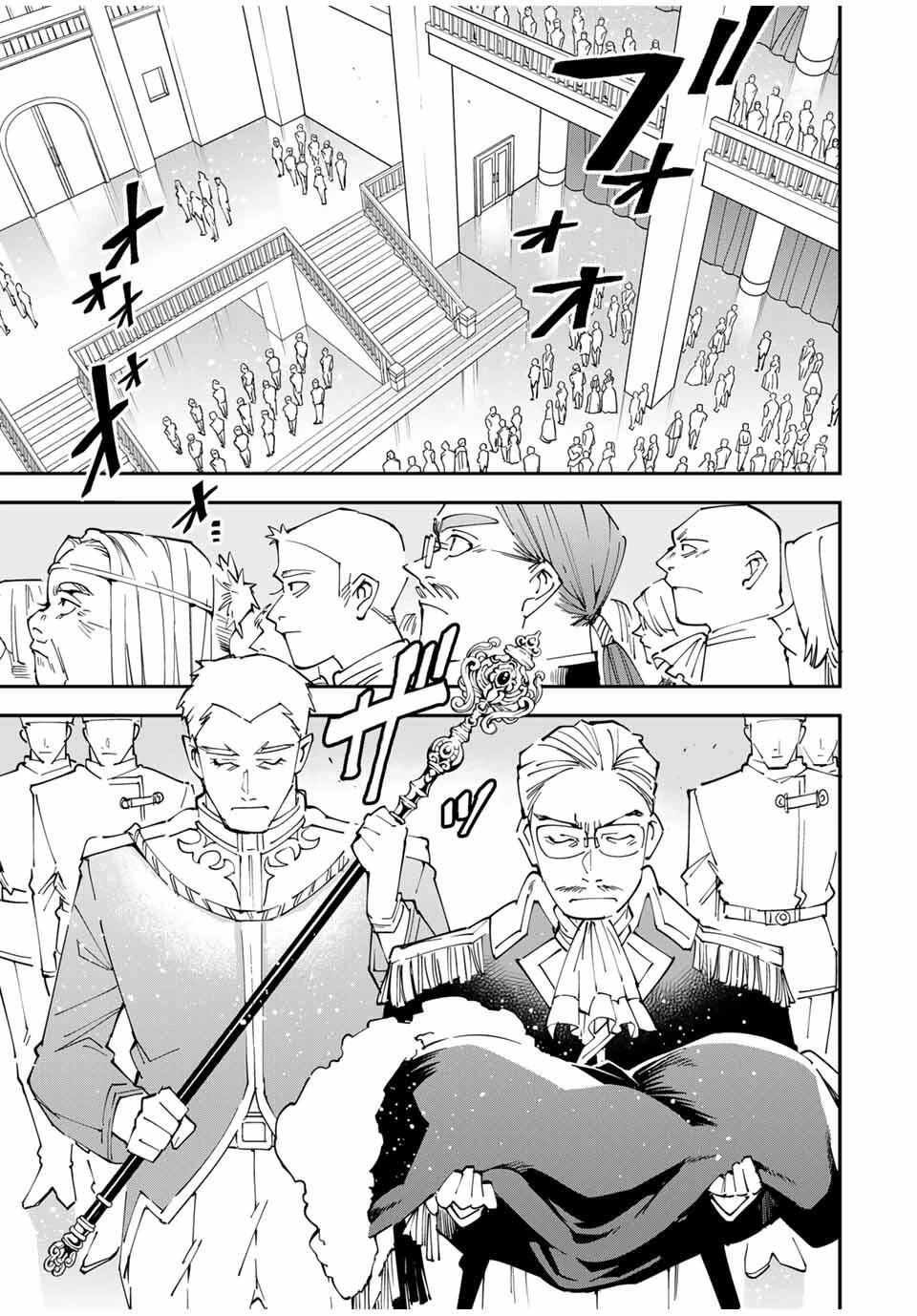 転生貴族 鑑定スキルで成り上がる ～弱小領地を受け継いだので、優秀な人材を増やしていたら、最強領地になってた～ 第162話 - 11